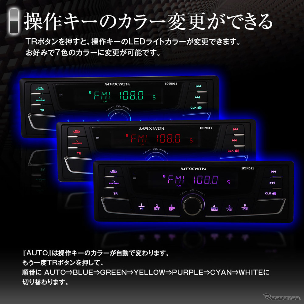 スタイリッシュデザインの1DINサイズのBluetooth搭載メディアプレーヤー「1DIN011」《写真提供 昌騰》