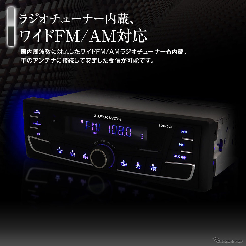 スタイリッシュデザインの1DINサイズのBluetooth搭載メディアプレーヤー「1DIN011」《写真提供 昌騰》