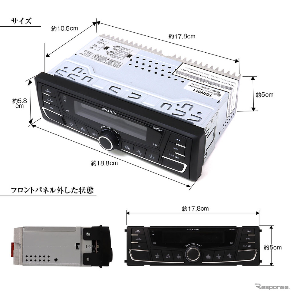 スタイリッシュデザインの1DINサイズのBluetooth搭載メディアプレーヤー「1DIN011」《写真提供 昌騰》