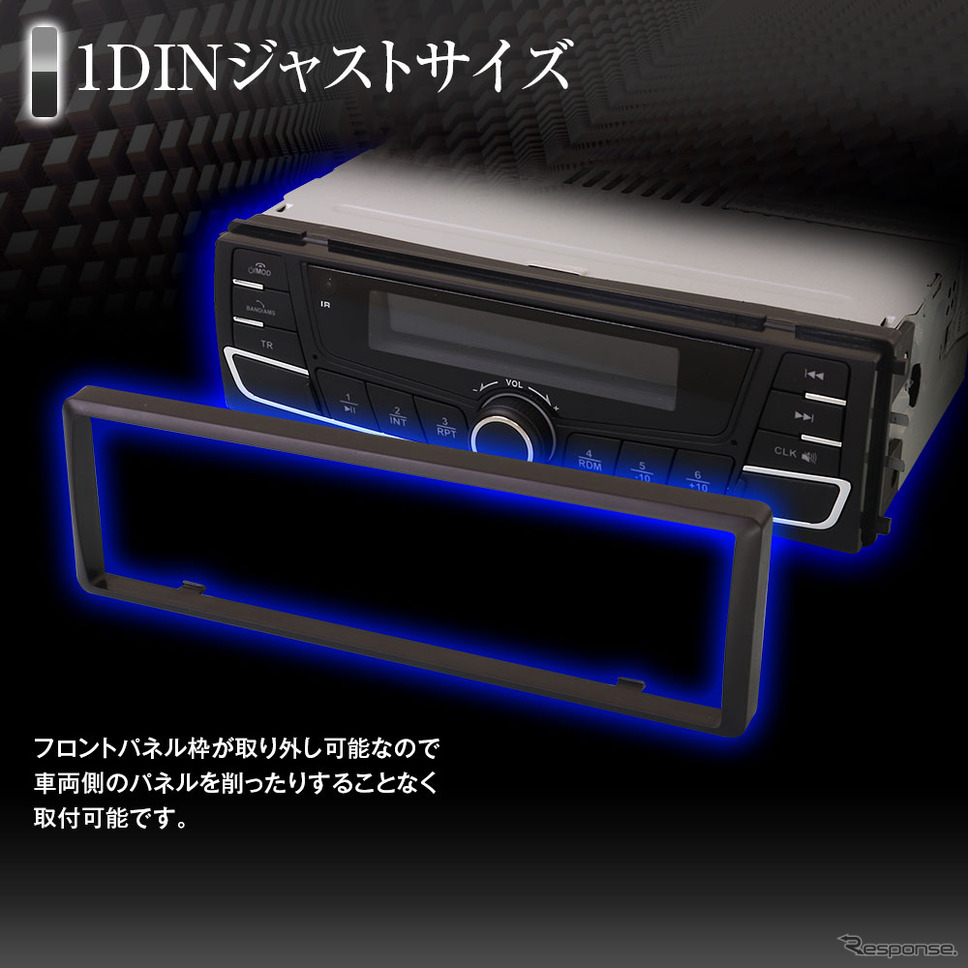 スタイリッシュデザインの1DINサイズのBluetooth搭載メディアプレーヤー「1DIN011」《写真提供 昌騰》