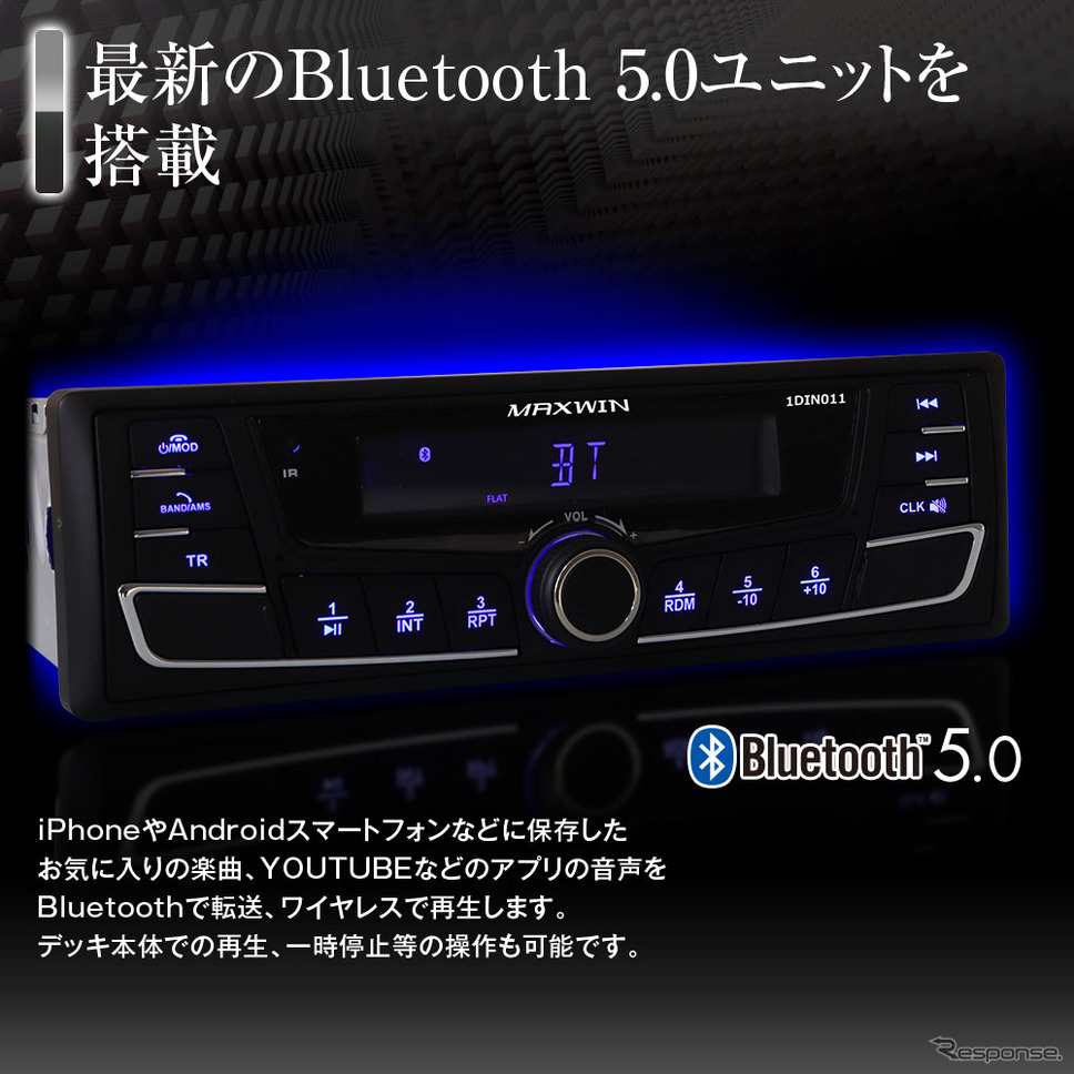 スタイリッシュデザインの1DINサイズのBluetooth搭載メディアプレーヤー「1DIN011」《写真提供 昌騰》