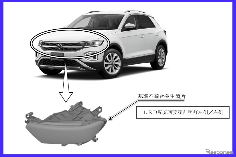 改善箇所《画像提供 国交省》