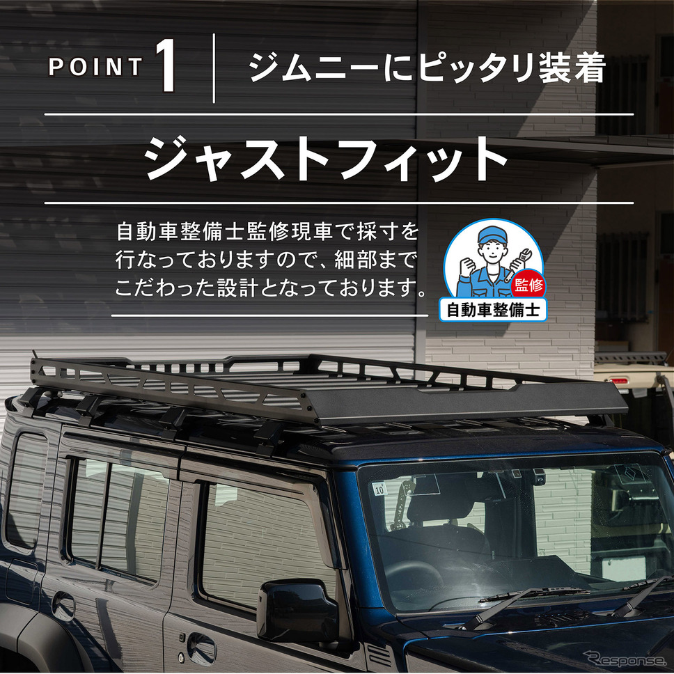 クラフトワークスのスズキ『ジムニーノマド』専用「ルーフキャリア」《写真提供 クラフトワークス》