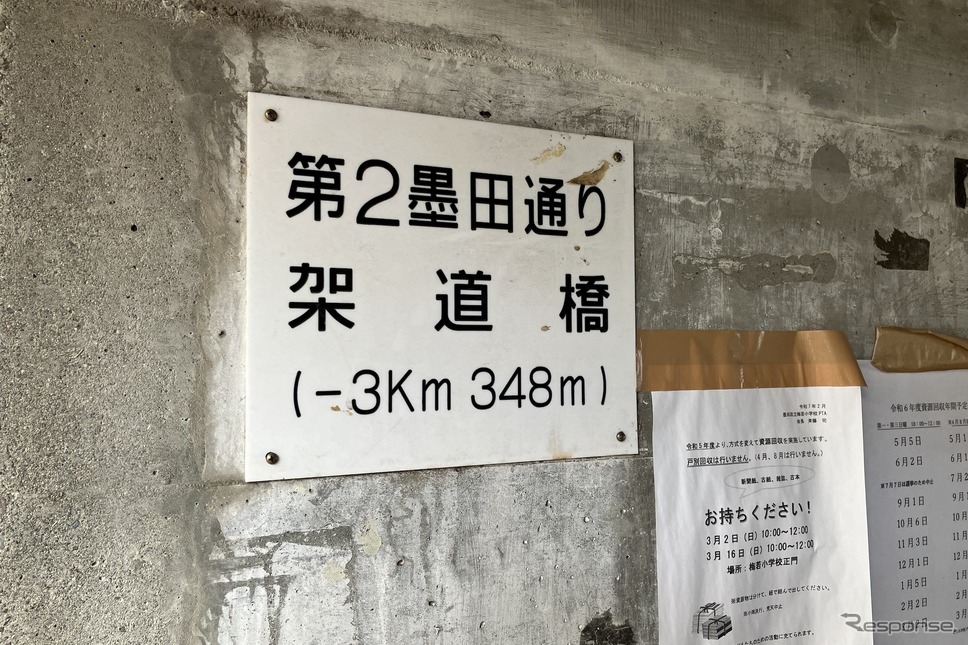 桁下2.0m、東武線・東向島〜鐘ケ淵の第2墨田通り架道橋《写真撮影 高木啓》