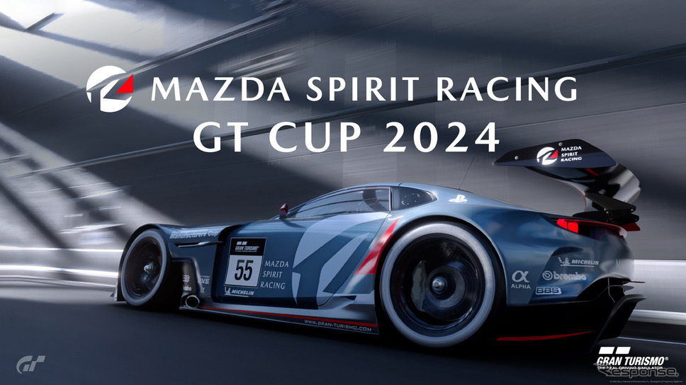MAZDA SPIRIT RACING GT CUP 2024《画像提供 マツダ》