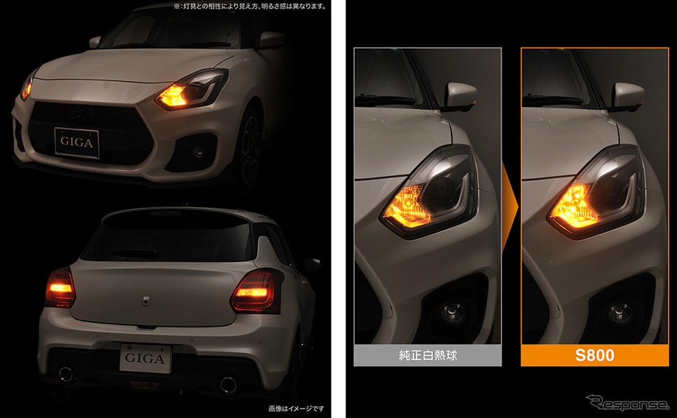 GIGA LEDウィンカー S800 T20/S25《写真提供 カーメイト》