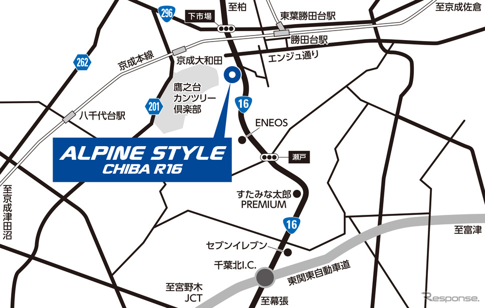 アルパインスタイル千葉R16《写真提供 アルパインニューズ》