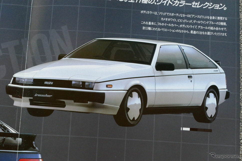 いすゞ・ピアッツァ・イルムシャー 当時のカタログ《カタログ写真撮影 島崎七生人》