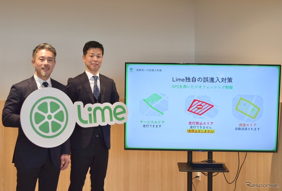 国内で初めてジオフェンシング技術活用して電動モビリティの首都高誤進入を防止《写真提供 Lime》