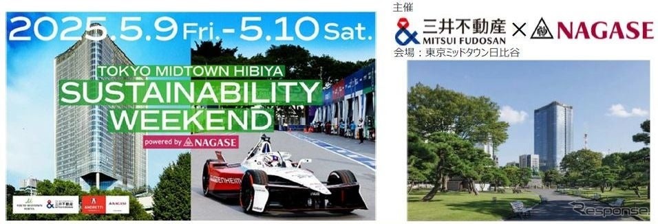 「東京ミッドタウン日比谷 サステナビリティ・ウィークエンド powered by NAGASE」《写真提供 三井不動産》