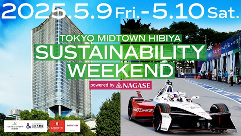 「東京ミッドタウン日比谷 サステナビリティ・ウィークエンド powered by NAGASE」《写真提供 三井不動産》