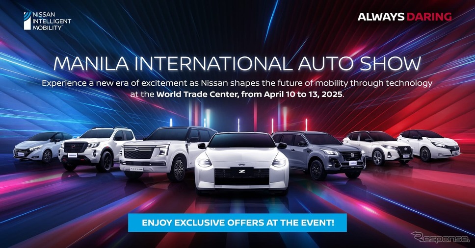 日産がフィリピン進出55周年をマニラ国際オートショー2025で祝う《photo by Nissan》