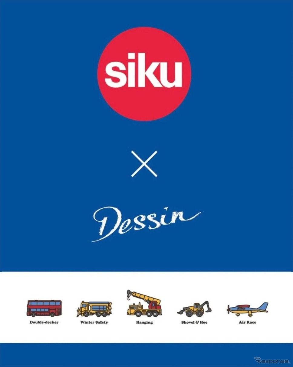 ドイツのミニカーブランド「siku」がDessinとコラボ《写真提供 ワールド》