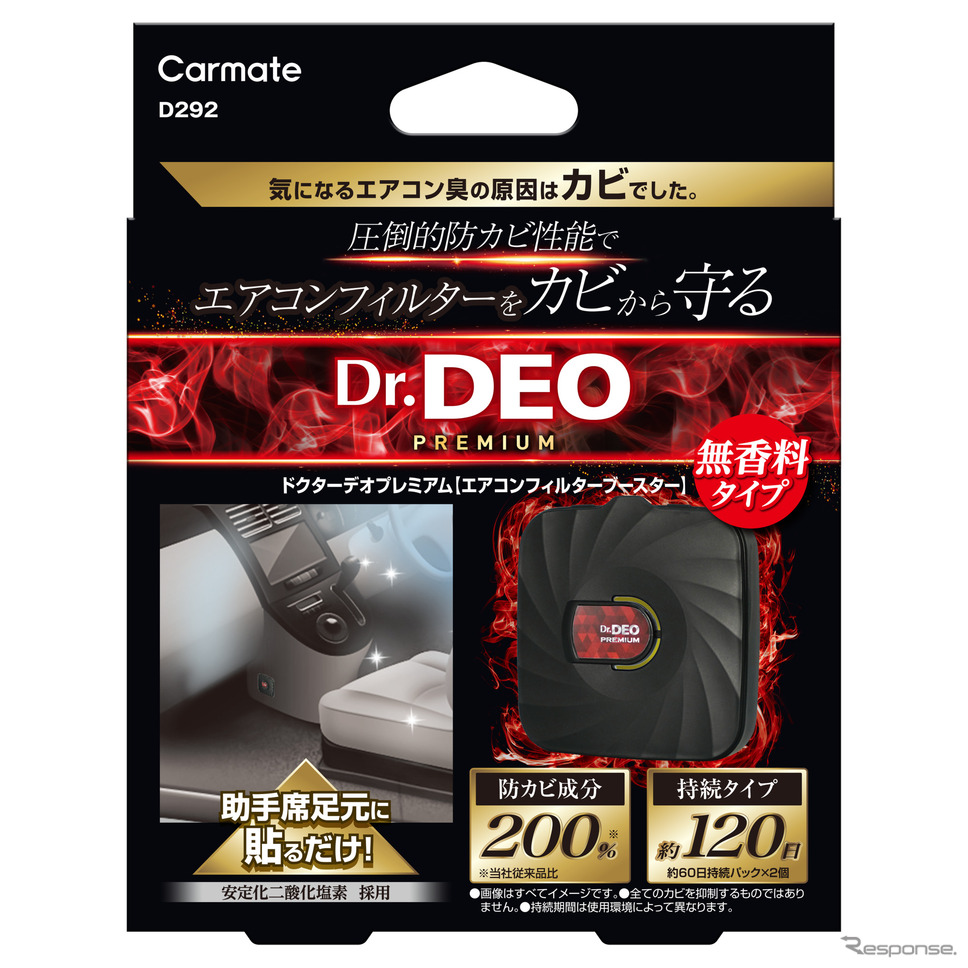 ドクターデオ プレミアム エアコンフィルターブースター《写真提供 カーメイト》