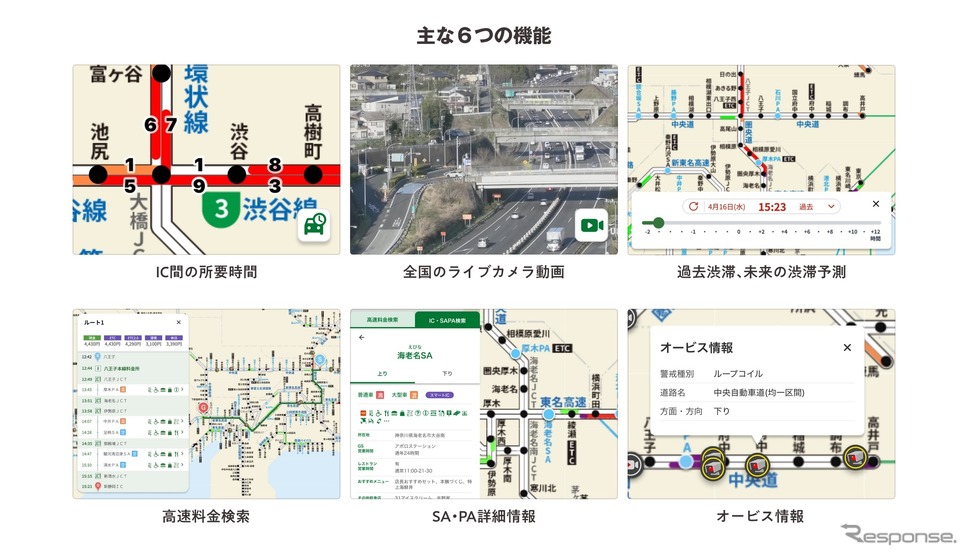 ナビタイムジャパンが道路交通情報特化の「渋滞情報マップ」を提供開始《写真提供 ナビタイムジャパン》