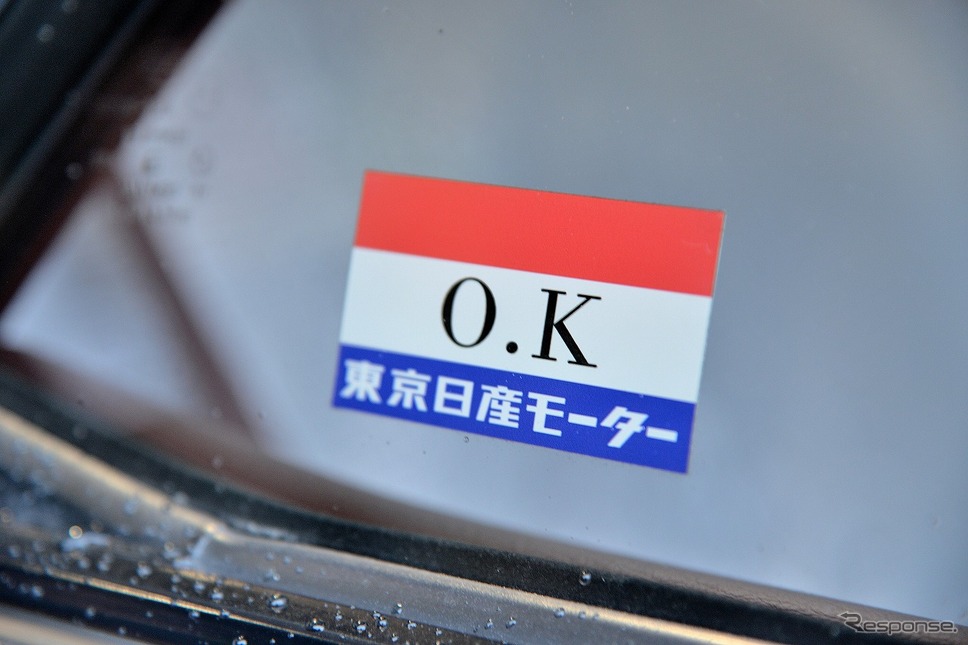 日産ローレル ハードトップ生誕55周年を祝う集い嶽宮 三郎