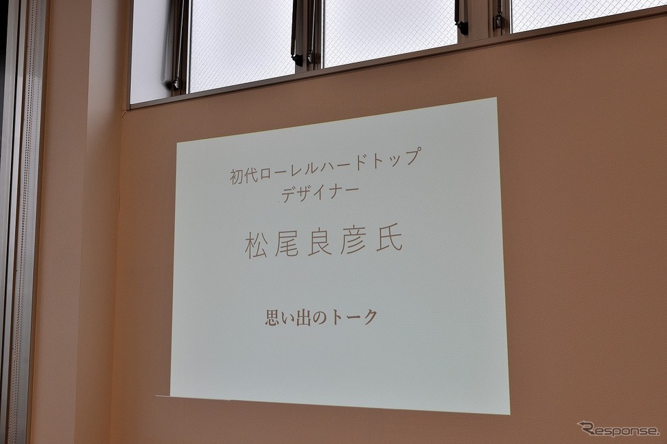日産ローレル ハードトップ生誕55周年を祝う集い嶽宮 三郎