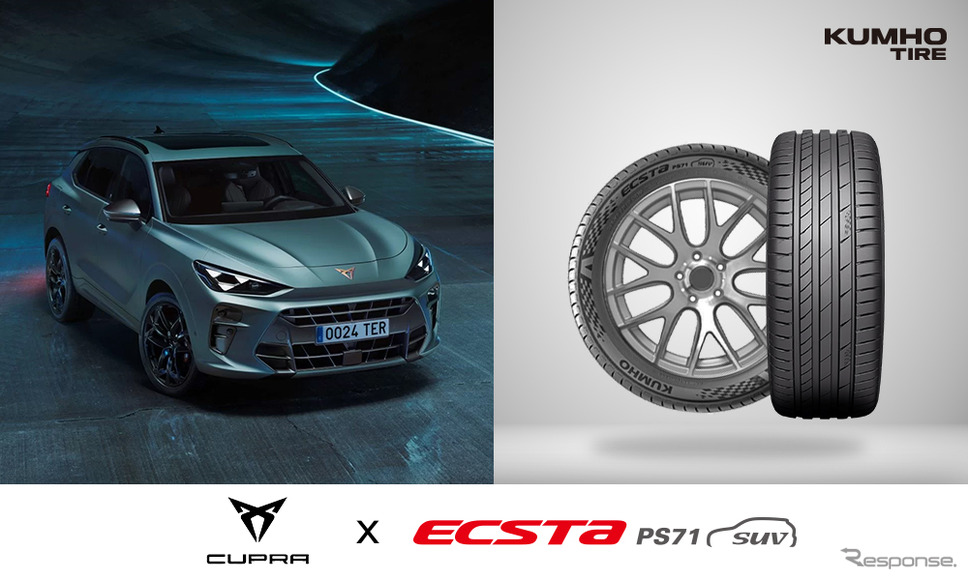 クムホタイヤのECSTA PS71 SUVが新車装着されるクプラ『テラマール』《画像提供 クムホタイヤジャパン》