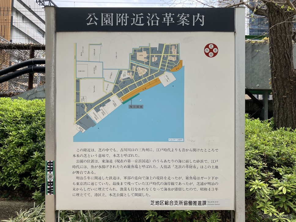雑魚場架道橋近くにある案内板。線路は公園の海側(海上)を通っている《写真撮影 高木啓》