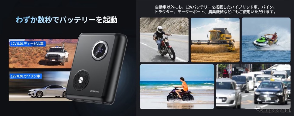 ジェスマイクからナトリウム電池採用のジャンプスターター「GK03」が発売《写真提供 ジェスマイク》