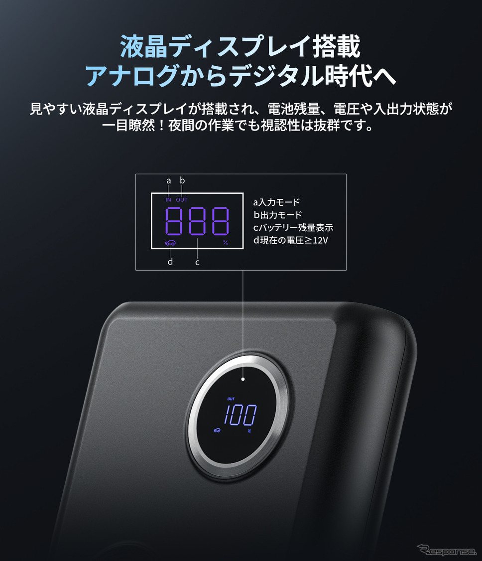 ジェスマイクからナトリウム電池採用のジャンプスターター「GK03」が発売《写真提供 ジェスマイク》