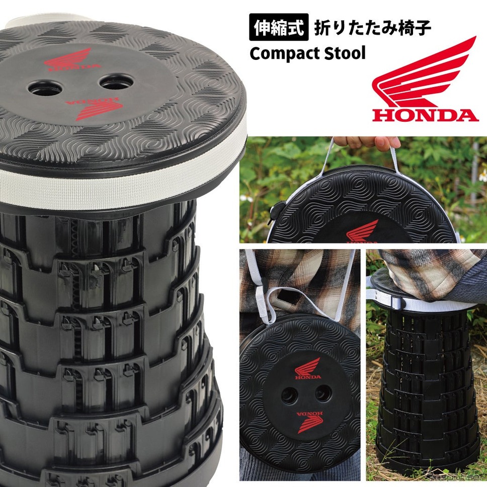 Hondaのウィングマークをモチーフにした折り畳みスツール《写真提供 フェイス》