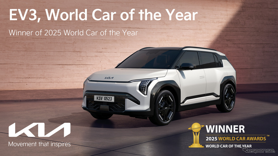 キア『EV3』が2025年ワールドカーオブザイヤーを受賞《photo by Kia》