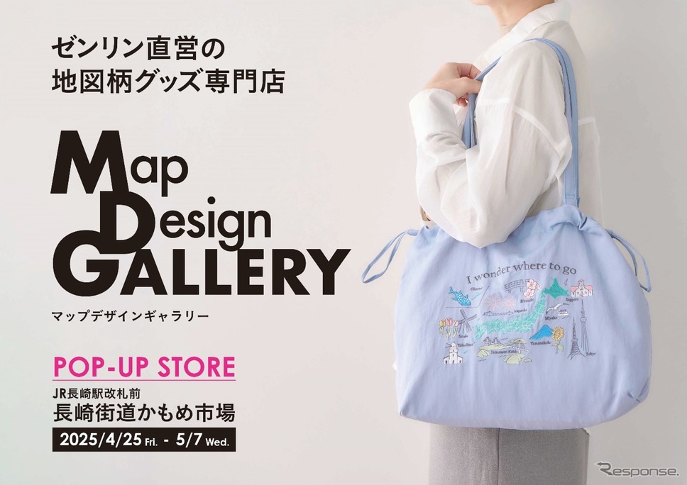 ゼンリンが地図デザインの文具・雑貨を販売する「Map Design GALLERY長崎かもめ市場」をオープン《写真提供 ゼンリン》
