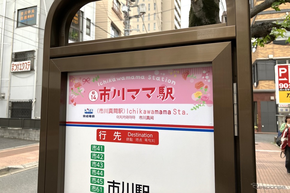 市川ママ駅《写真撮影 高木啓》