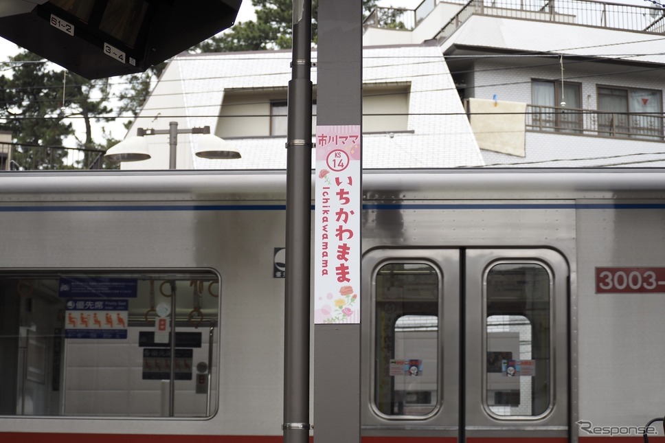 市川ママ駅《写真撮影 高木啓》