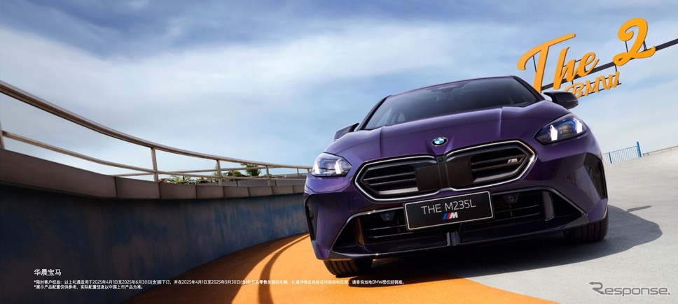 BMW M235Lグランクーペ《photo by BMW》
