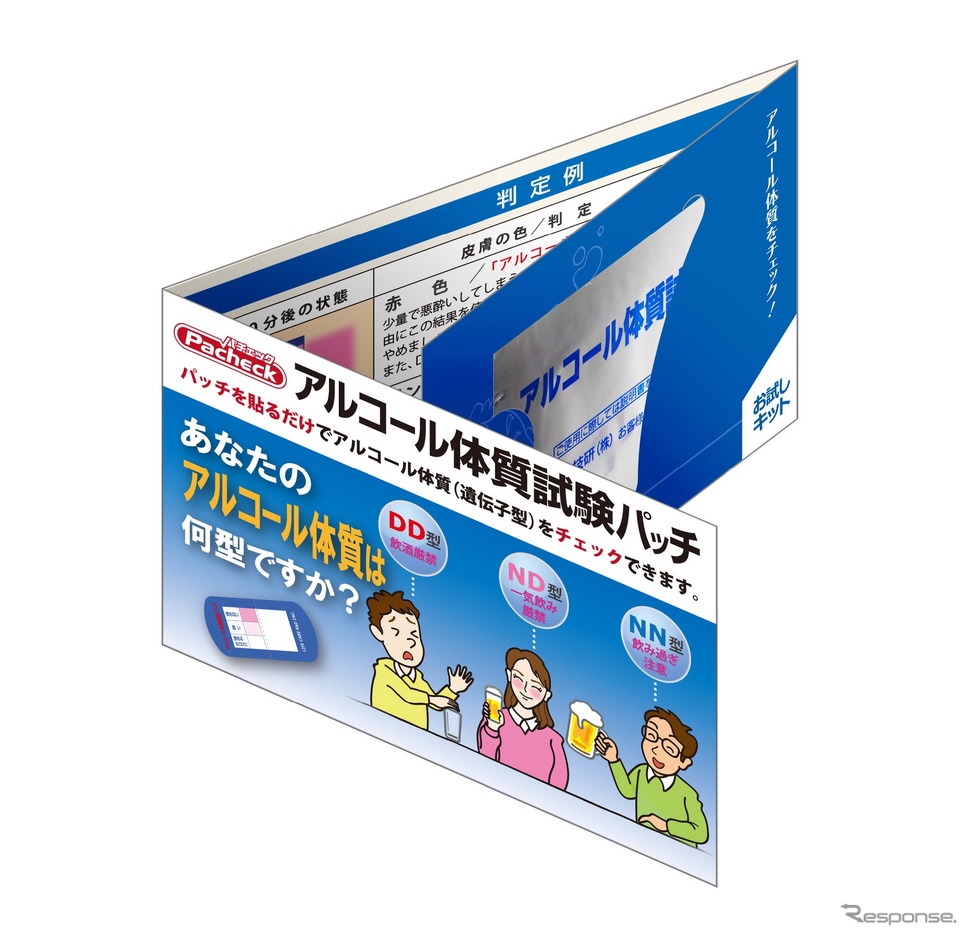 アルコール体質試験パッチ《写真提供 東海電子》