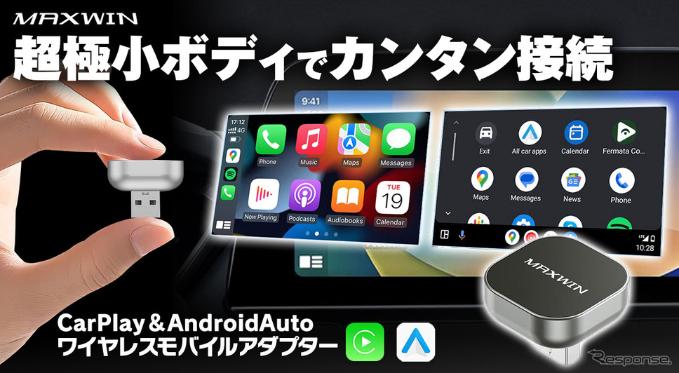 MAXWINの超小型ワイヤレスアダプター「DA-AD01」《写真提供 昌騰》