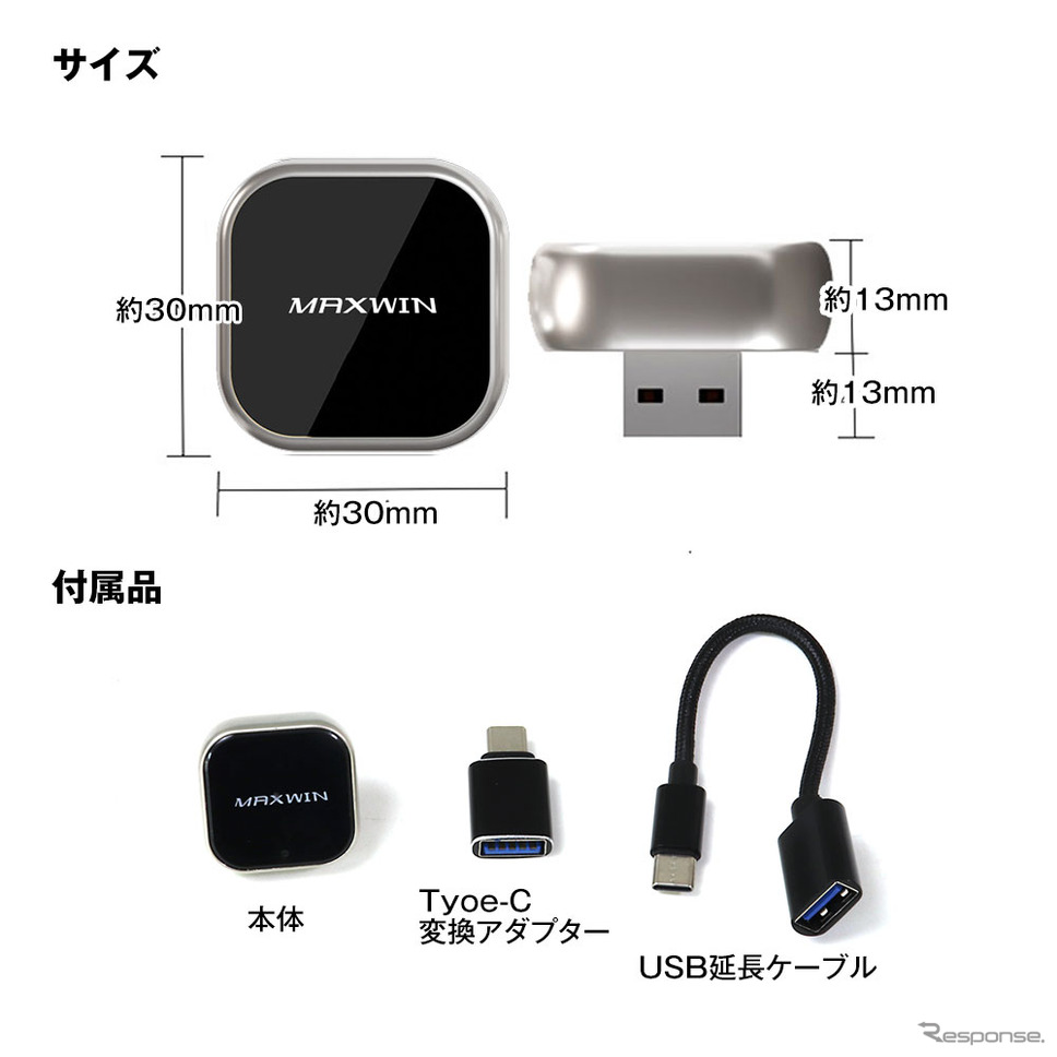 MAXWINの超小型ワイヤレスアダプター「DA-AD01」《写真提供 昌騰》