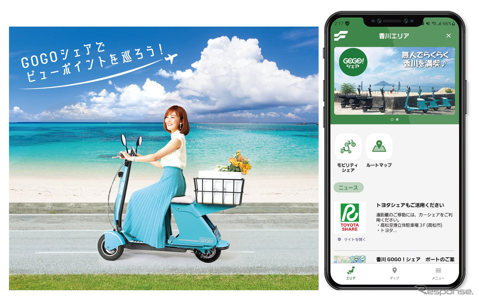 TEAM EXPO 2025 共創チャレンジ MOTTAINAI OSEKKAI プロジェクト《写真提供 フューチャーモビリティ》