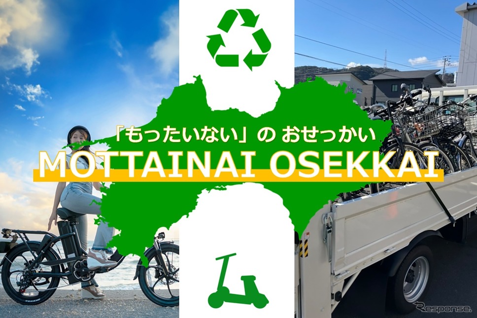 TEAM EXPO 2025 共創チャレンジ MOTTAINAI OSEKKAI プロジェクト《写真提供 フューチャーモビリティ》
