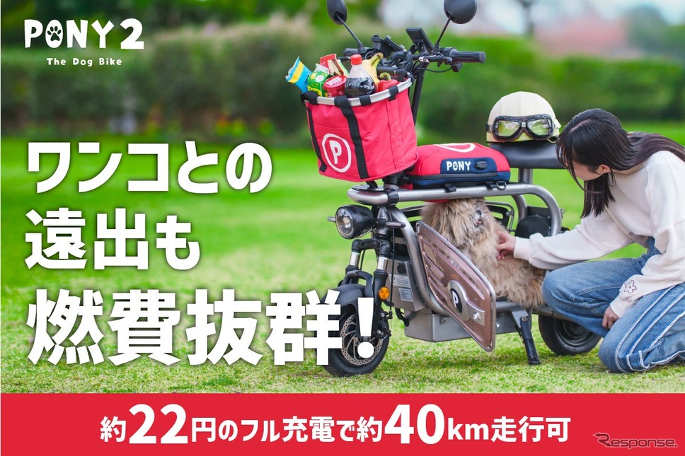 グッドシェイプ『Dog Bike PONY2』《写真提供 グッドシェイプ》