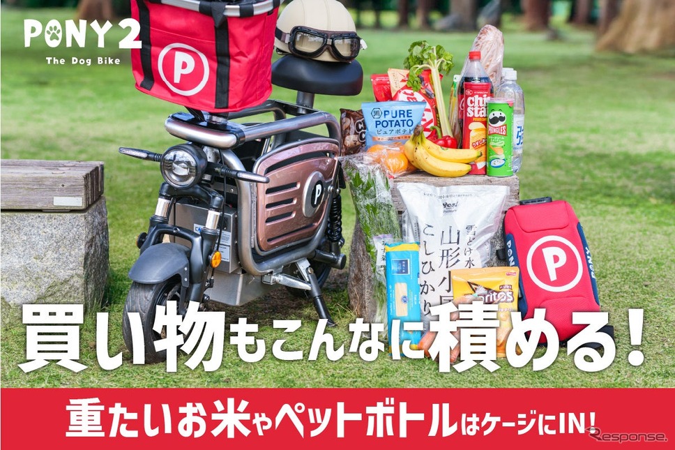 グッドシェイプ『Dog Bike PONY2』《写真提供 グッドシェイプ》