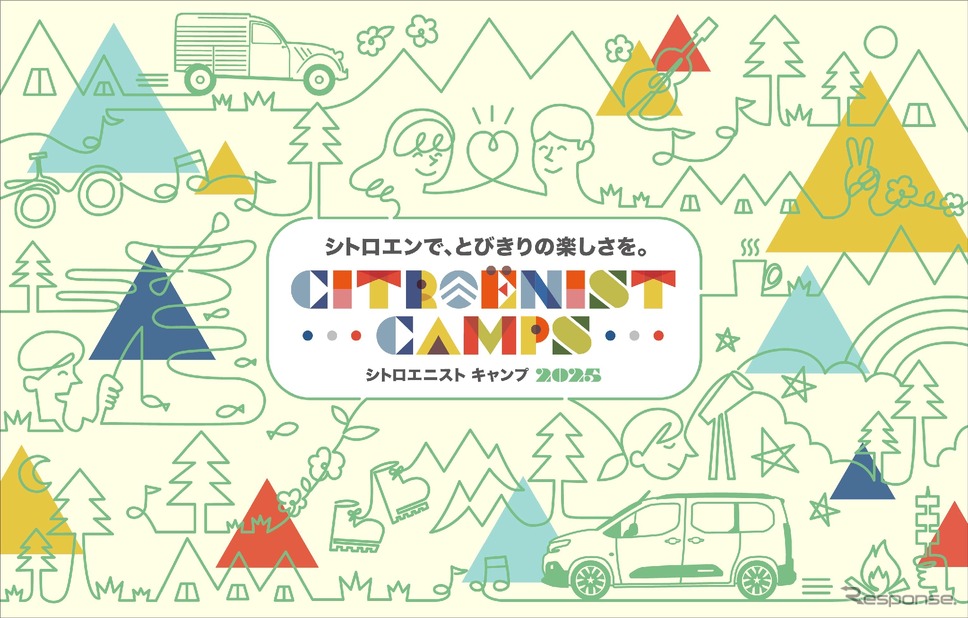 シトロエニスト・キャンプ《写真提供 ステランティスジャパン》