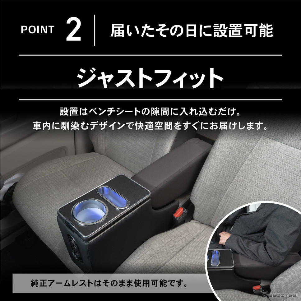 シートの隙間に入れ込むだけで収納と電源をカンタンに増設、クラフトワークスから『デリカミニ』系列車専用コンソールボックス登場《写真提供 Fun Standard》
