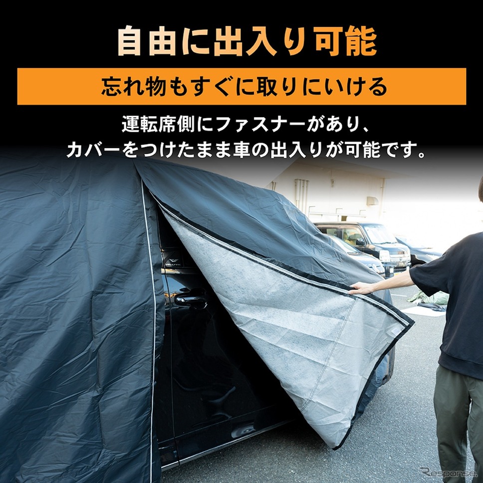 クラフトワークスの「汎用車カバー」《写真提供 クラフトワークス》