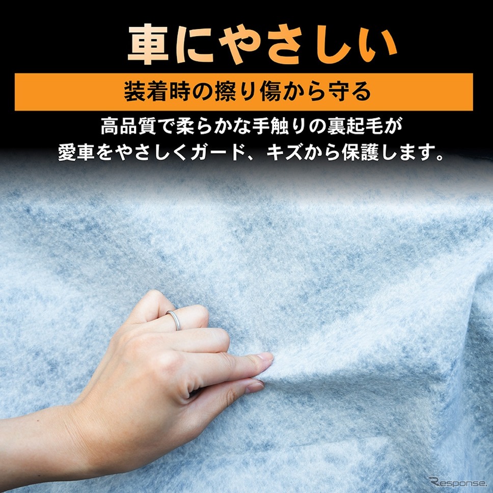 クラフトワークスの「汎用車カバー」《写真提供 クラフトワークス》