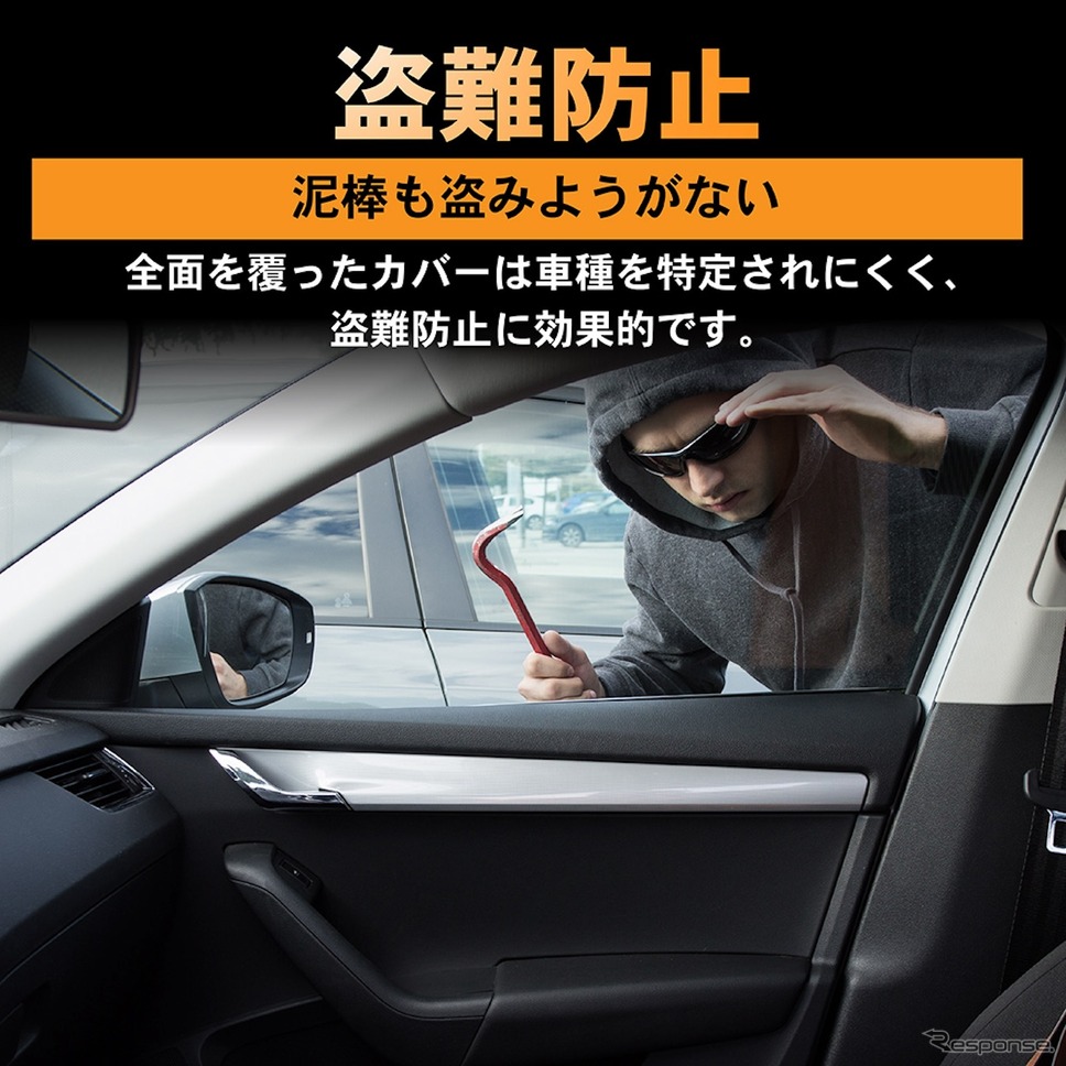 クラフトワークスの「汎用車カバー」《写真提供 クラフトワークス》