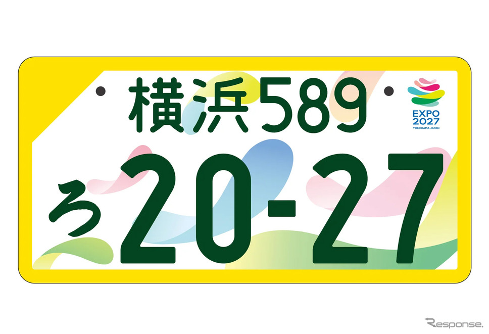 GREEN×EXPO 2027の記念ナンバープレート《写真提供 2027年国際園芸博覧会協会》