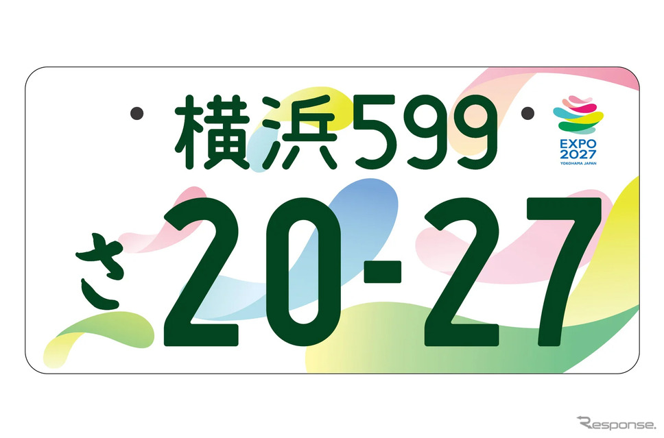 GREEN×EXPO 2027の記念ナンバープレート《写真提供 2027年国際園芸博覧会協会》