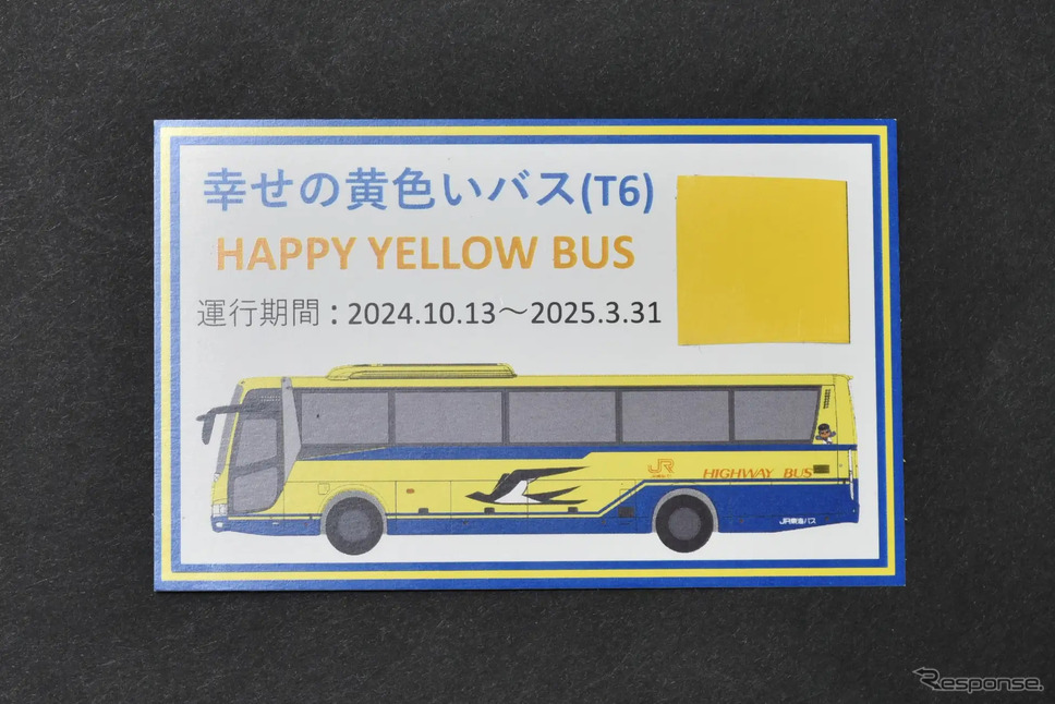 引退証明書《写真提供 トミーテック》