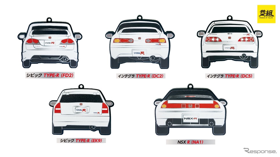ホンダ「タイプR」のリアビューキーホルダー(イメージ)《写真提供 イエロー》