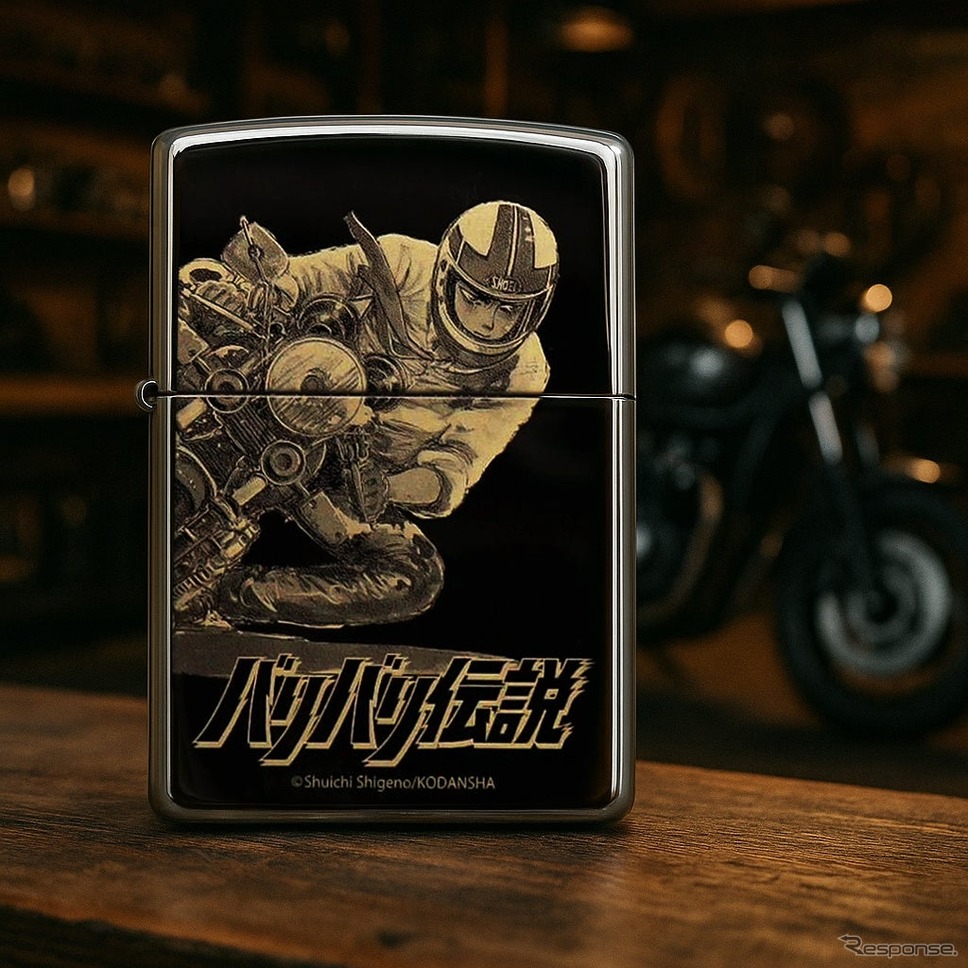 『バリバリ伝説』限定ZIPPOライター《写真提供 フェイス》