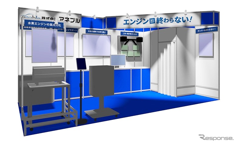 アネブルの「人とくるまのテクノロジー展2025 YOKOHAMA」ブースイメージ《写真提供 アネブル》