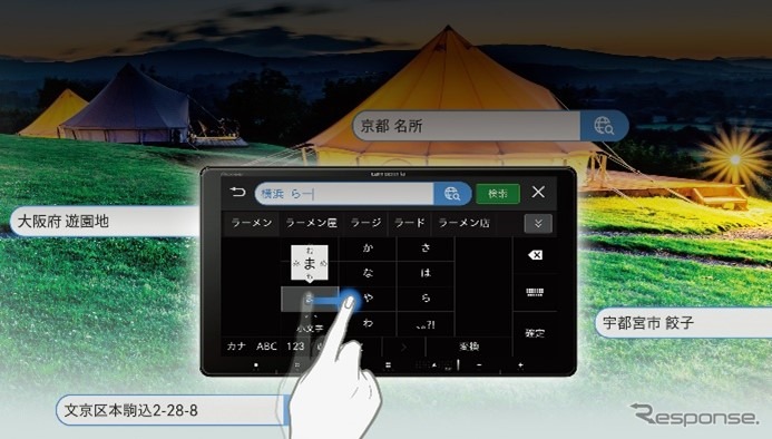 検索画面《写真提供 パイオニア》